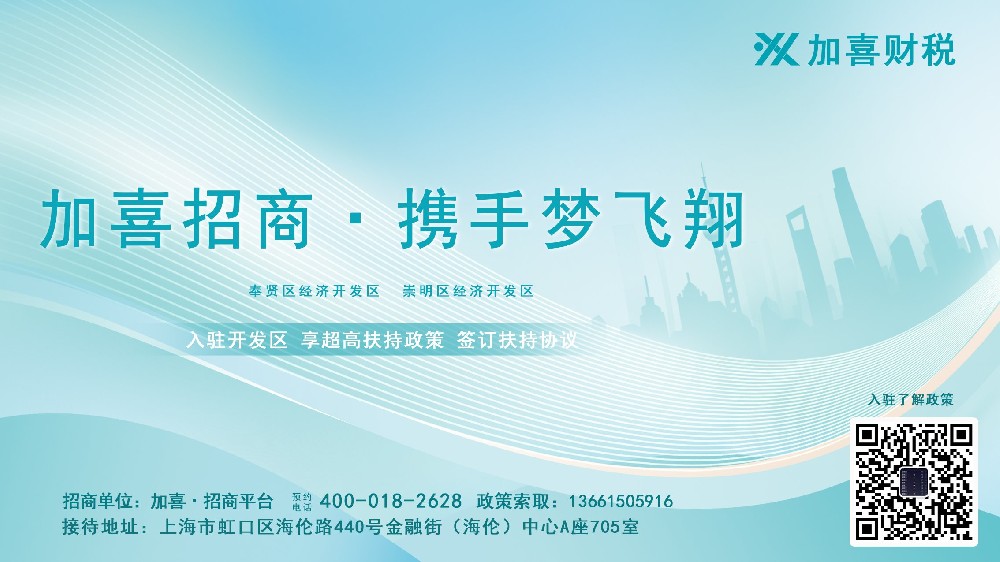 从事会务会展服务行业在上海注册股份公司要那些条件